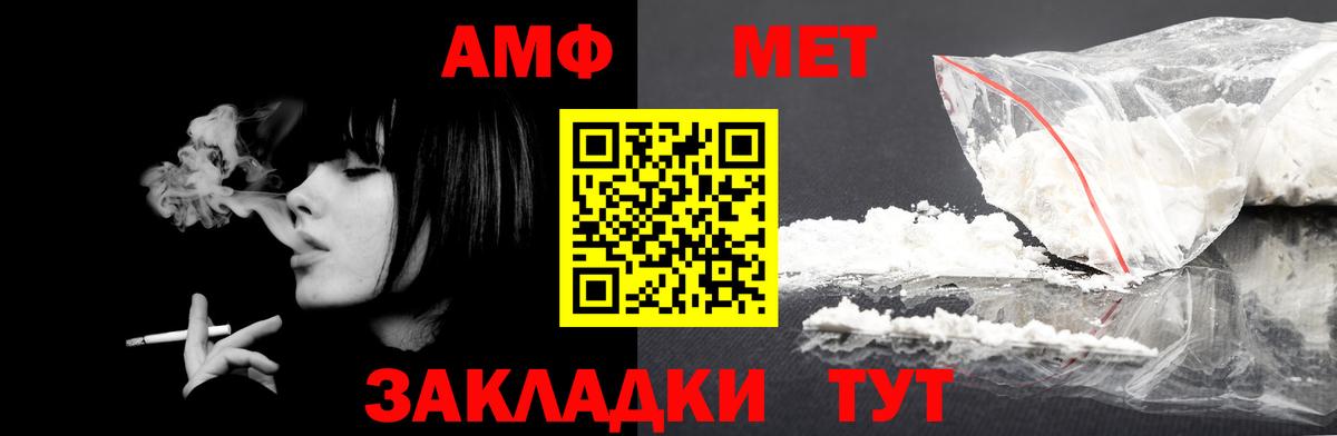 Амфетамин Premium  Amphetamine  Сочи  Вход с VPN 