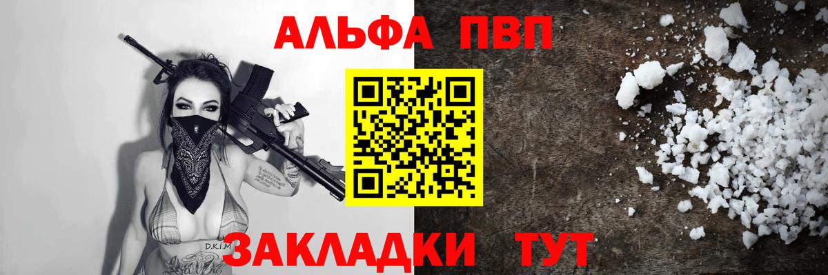 Альфа ПВП СК  А ПВП СК  Вход с VPN  Сочи 