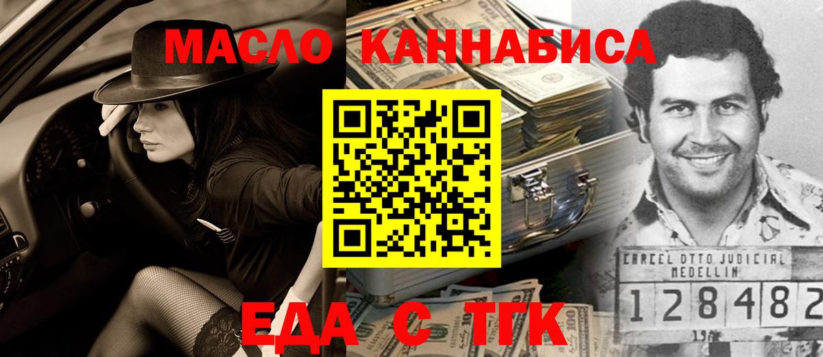 Сочи  Cannafood конопля  Вход с VPN 