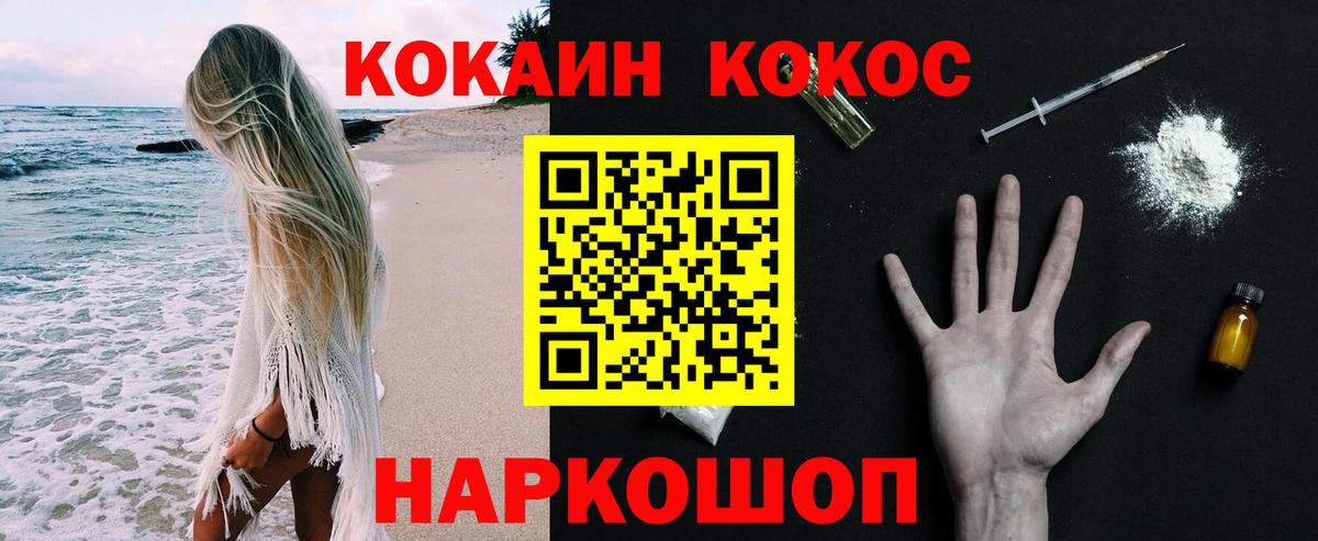 Кокаин Колумбийский  Кокаин Боливия  Вход с VPN  Сочи 