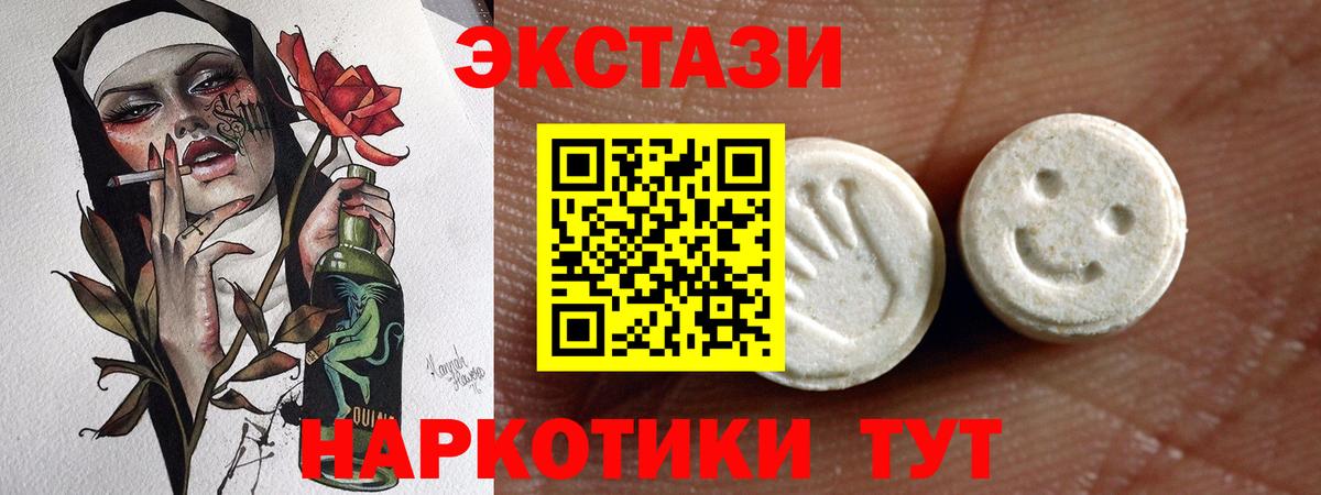Сочи  Ecstasy  Ecstasy louis Vuitton  Вход с VPN  Ecstasy Philipp Plein 