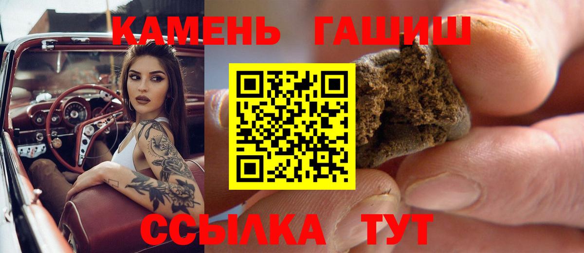 ГАШ гашик Сочи