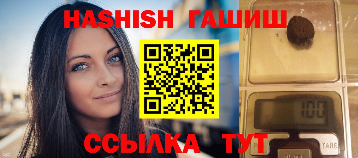 закладка  ГАШИШ Cannabis  Сочи  ГАШ  Вход с VPN  ГАШ убойный 