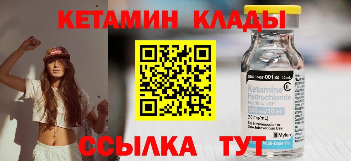 Кетамин VHQ  КЕТАМИН ketamine  Сочи  Вход с VPN 