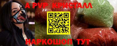apvp Будённовск