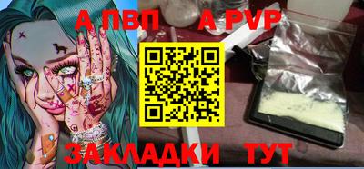 apvp Будённовск