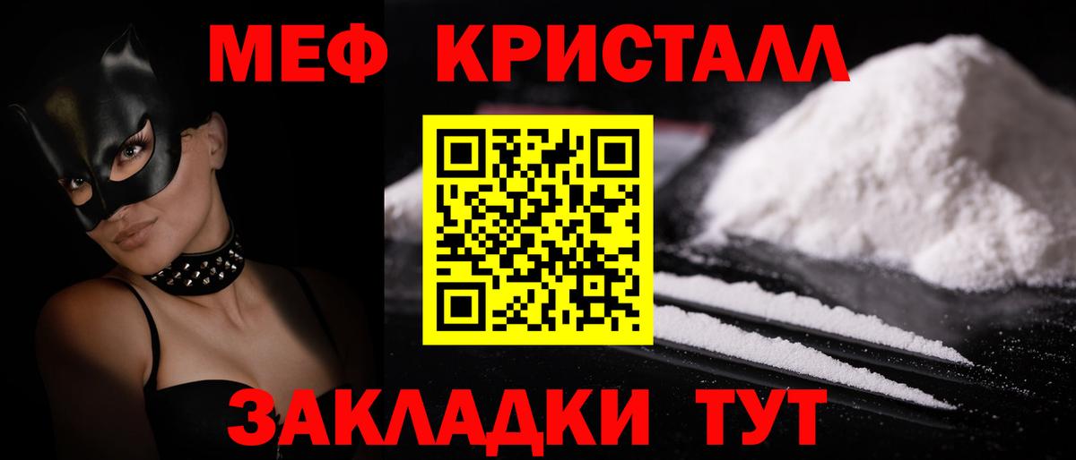 Сочи  Мефедрон  Мефедрон мяу мяу  МЕФ  МЕФ 4 MMC  Вход с VPN 
