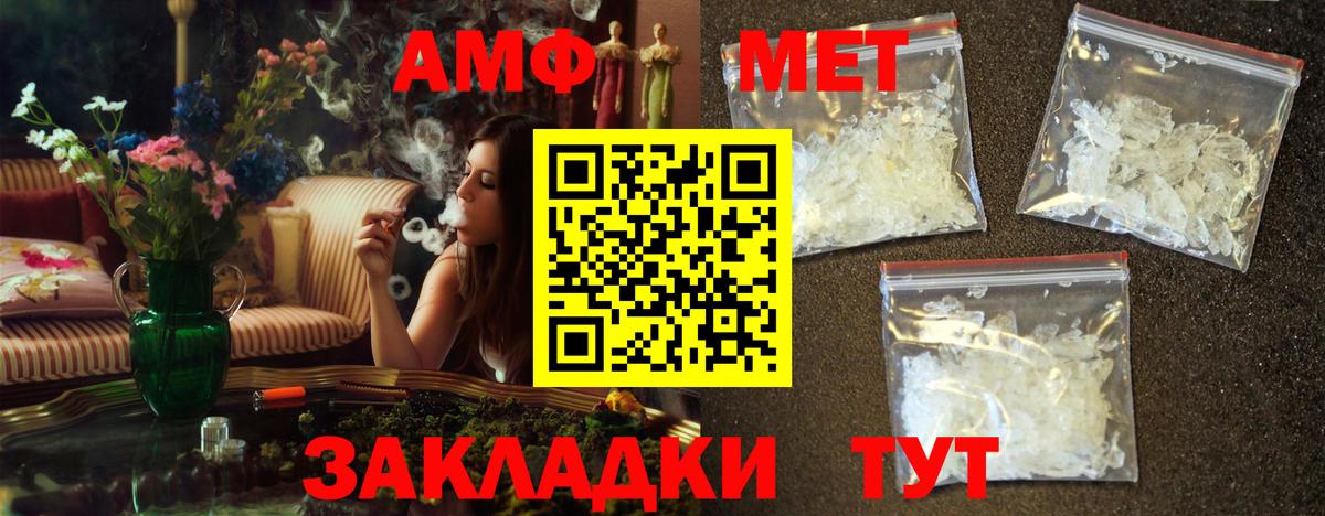 МЕТАМФЕТАМИН пудра Сочи