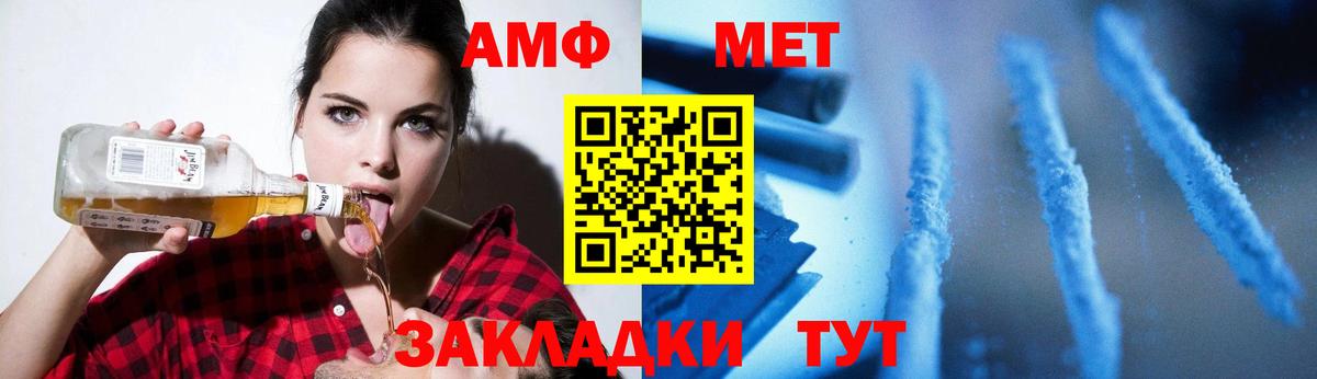Сочи  Первитин кристалл  Вход с VPN 