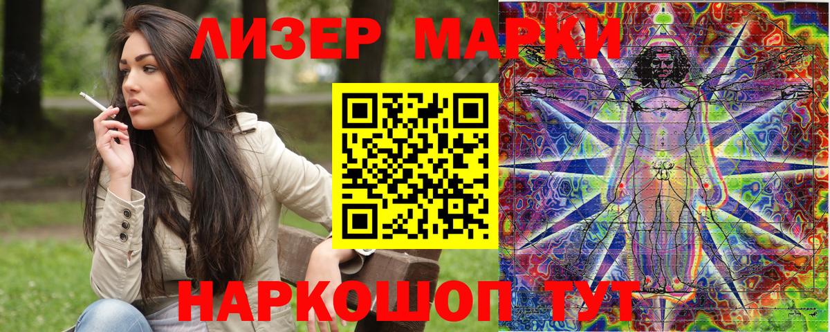 Сочи  Марки NBOMe 1,8мг  Марки NBOMe 1,8мг  Вход с VPN 