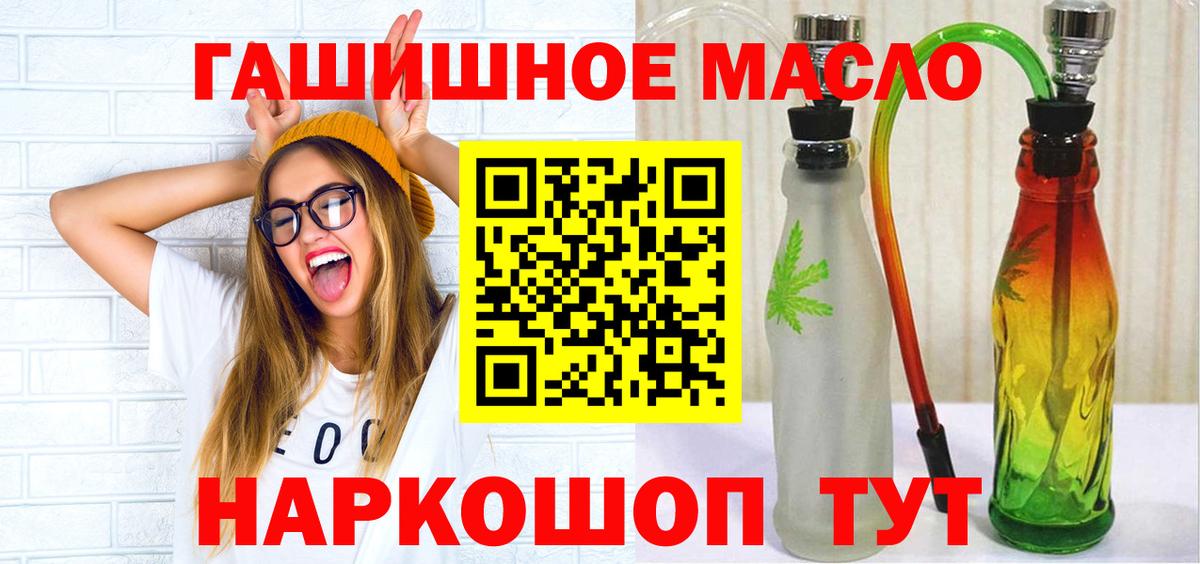 Дистиллят ТГК гашишное масло Сочи